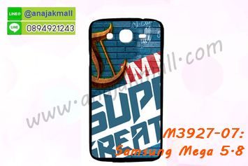 M3927-07 เคสแข็งดำ Samsung Mega 5.8 ลาย Super