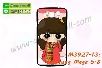 M3927-13 เคสแข็งดำ Samsung Mega 5.8 ลายฟินฟิน