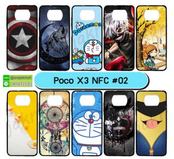 M5824-S01 เคสยาง Poco X3 NFC พิมพ์ลายการ์ตูน Set01 (เลือกลาย)