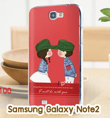 M726-03 เคสแข็ง Samsung Galaxy Note 2 ลาย Love U