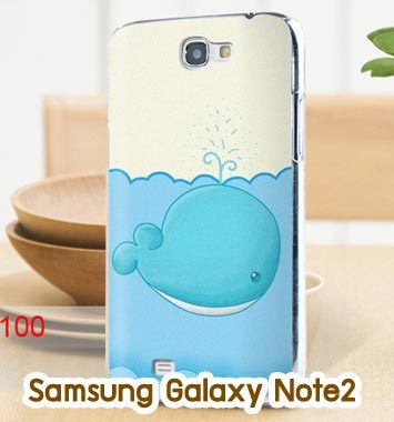 M726-04 เคสแข็ง Samsung Galaxy Note 2 ลายปลาวาฬ