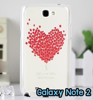 M726-13 เคสแข็ง Samsung Galaxy Note 2 ลาย Only You