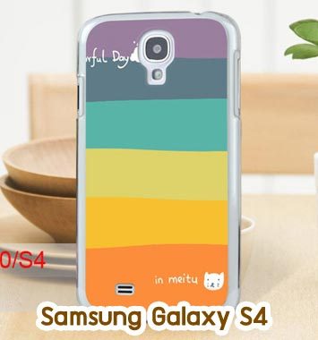 M714-05 เคสแข็ง Samsung Galaxy S4 ลาย Colorfull Day