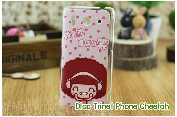 เคสหนัง Dtac,เคสไดอารี่ Dtac,เคสฝาพับ Dtac,เคสพิมพ์ลายการ์ตูนแม่มดน้อย Dtac,เคสซิลิโคน Dtac,เคสพิมพ์ลาย Dtac,เคสหนังไดอารี่ Dtac,เคสการ์ตูน Dtac,เคสแข็ง Dtac,เคสนิ่ม Dtac,เคสซิลิโคนพิมพ์ลาย Dtac,เคสไดอารี่พิมพ์ลาย Dtac,เคสการ์ตูน Dtac,เคสมือถือพิมพ์ลาย Dtac,เคสมือถือ Dtac,เคสหนังพิมพ์ลาย Dtac,เคส OPPO,case Dtac, ซองหนัง Dtac,หน้ากาก Dtac,กรอบมือถือ Dtac,เคสสกรีนลาย Dtac,เคสหนัง Dtac Lion5.0, เคสไดอารี่ Dtac Lion5.0, เคสฝาพับ Dtac Lion5.0, เคสพิมพ์ลายการ์ตูนแม่มดน้อย Dtac Lion5.0, เคสซิลิโคน Dtac, Lion5.0 เคสพิมพ์ลาย Dtac Lion5.0, เคสหนังไดอารี่ Dtac Lion5.0, เคสการ์ตูน Dtac Lion5.0, เคสแข็ง Dtac Lion5.0, เคสนิ่ม Dtac Lion5.0, เคสซิลิโคนพิมพ์ลาย Dtac Lion5.0, เคสไดอารี่พิมพ์ลาย Dtac Lion5.0, เคสการ์ตูน Dtac Lion5.0, เคสมือถือพิมพ์ลาย Dtac Lion5.0, เคสมือถือ Dtac Lion5.0, เคสหนังพิมพ์ลาย Dtac Lion5.0,เคส Dtac Lion5.0,case Dtac Lion5.0, ซองหนัง Dtac Lion5.0,หน้ากาก Dtac Lion5.0,กรอบมือถือ Dtac Lion5.0,เคสสกรีนลาย Dtac Lion5.0,เคสหนัง Dtac Joey Turbo 4.0,เคสไดอารี่ Dtac Joey Turbo 4.0,เคสฝาพับ Dtac Joey Turbo 4.0,เคสพิมพ์ลายการ์ตูนแม่มดน้อย Dtac Joey Turbo 4.0,เคสซิลิโคน Dtac Joey Turbo 4.0,เคสพิมพ์ลาย Dtac Joey Turbo 4.0,เคสหนังไดอารี่ Dtac Joey Turbo 4.0,เคสการ์ตูน Dtac Joey Turbo 4.0,เคสแข็ง Dtac Joey Turbo 4.0,เคสนิ่ม Dtac Joey Turbo 4.0,เคสซิลิโคนพิมพ์ลาย Dtac Joey Turbo 4.0,เคสไดอารี่พิมพ์ลาย Dtac Joey Turbo 4.0,เคสการ์ตูน Dtac Joey Turbo 4.0,เคสมือถือพิมพ์ลาย Dtac Joey Turbo 4.0,เคสมือถือ Dtac Joey Turbo 4.0,เคสหนังพิมพ์ลาย Dtac Joey Turbo 4.0,เคส Dtac Joey Turbo 4.0,case Dtac Joey Turbo 4.0, ซองหนัง Dtac Joey Turbo 4.0,หน้ากาก Dtac Joey Turbo 4.0,กรอบมือถือ Dtac Joey Turbo 4.0,เคสสกรีนลาย Dtac Joey Turbo 4.0,เคสหนัง Dtac Cheetah Turbo 4.5,เคสไดอารี่ Dtac Turbo 4.5,เคสฝาพับ Dtac Turbo 4.5,เคสพิมพ์ลายการ์ตูนแม่มดน้อย Dtac Turbo 4.5,เคสซิลิโคน Dtac Turbo 4.5,เคสพิมพ์ลาย Dtac Turbo 4.5,เคสหนังไดอารี่ Dtac Turbo 4.5,เคสการ์ตูน Dtac Turbo 4.5,เคสแข็ง Dtac Turbo 4.5,เคสนิ่ม Dtac Turbo 4.5,เคสซิลิโคนพิมพ์ลาย Dtac Turbo 4.5,เคสไดอารี่พิมพ์ลาย Dtac Turbo 4.5,เคสการ์ตูน Dtac Turbo 4.5,เคสมือถือพิมพ์ลาย Dtac Turbo 4.5,เคสมือถือ Dtac Turbo 4.5,เคสหนังพิมพ์ลาย Dtac Turbo 4.5,เคส Dtac Turbo 4.5,case Dtac Turbo 4.5, ซองหนัง Dtac Turbo 4.5,หน้ากาก Dtac Turbo 4.5,กรอบมือถือ Dtac Turbo 4.5,เคสสกรีนลาย Dtac Turbo 4.5,เคสหนัง Dtac Trinet Phone Cheetah,เคสไดอารี่ Dtac Trinet Phone Cheetah,เคสฝาพับ Dtac Trinet Phone Cheetah,เคสพิมพ์ลายการ์ตูนแม่มดน้อย Dtac Trinet Phone Cheetah,เคสซิลิโคน Dtac Trinet Phone Cheetah,เคสพิมพ์ลาย Dtac Trinet Phone Cheetah,เคสหนังไดอารี่ Dtac Trinet Phone Cheetah,เคสการ์ตูน Dtac Trinet Phone Cheetah,เคสแข็ง Dtac Trinet Phone Cheetah,เคสนิ่ม Dtac Trinet Phone Cheetah,เคสซิลิโคนพิมพ์ลาย Dtac Trinet Phone Cheetah,เคสไดอารี่พิมพ์ลาย Dtac Trinet Phone Cheetah,เคสการ์ตูน Dtac Trinet Phone Cheetah,เคสมือถือพิมพ์ลาย Dtac Trinet Phone Cheetah,เคสมือถือ Dtac Trinet Phone Cheetah,เคสหนังพิมพ์ลาย Dtac Trinet Phone Cheetah,เคส Dtac Trinet Phone Cheetah,case Dtac Trinet Phone Cheetah, ซองหนัง Dtac Trinet Phone Cheetah,หน้ากาก Dtac Trinet Phone Cheetah,กรอบมือถือ Dtac Trinet Phone Cheetah,เคสสกรีนลาย Dtac Trinet Phone Cheetah,เคสหนัง Dtac Trinet Phone Joey,เคสไดอารี่ Dtac Trinet Phone Joey,เคสฝาพับ Dtac Trinet Phone Joey,เคสพิมพ์ลายการ์ตูนแม่มดน้อย Dtac Trinet Phone Joey,เคสซิลิโคน Dtac Trinet Phone Joey,เคสพิมพ์ลาย Dtac Trinet Phone Joey,เคสหนังไดอารี่ Dtac Trinet Phone Joey,เคสการ์ตูน Dtac Trinet Phone Joey,เคสแข็ง Dtac Trinet Phone Joey,เคสนิ่ม Dtac Trinet Phone Joey,เคสซิลิโคนพิมพ์ลาย Dtac Trinet Phone Joey,เคสไดอารี่พิมพ์ลาย Dtac Trinet Phone Joey,เคสการ์ตูน Dtac Trinet Phone Joey,เคสมือถือพิมพ์ลาย Dtac Trinet Phone Joey,เคสมือถือ Dtac Trinet Phone Joey,เคสหนังพิมพ์ลาย Dtac Trinet Phone Joey,เคส Dtac Trinet Phone Joey,case Dtac Trinet Phone Joey, ซองหนัง Dtac Trinet Phone Joey,หน้ากาก Dtac Trinet Phone Joey,กรอบมือถือ Dtac Trinet Phone Joey,เคสสกรีนลาย Dtac Trinet Phone Joey,เคสหนังดีแทค,เคสไดอารี่ดีแทค,เคสฝาพับดีแทค,เคสพิมพ์ลายการ์ตูนแม่มดน้อยดีแทค,เคสซิลิโคนดีแทค,เคสพิมพ์ลายดีแทค,เคสหนังไดอารี่ดีแทค,เคสการ์ตูนดีแทค,เคสแข็งดีแทค,เคสนิ่มดีแทค,เคสซิลิโคนพิมพ์ลายดีแทค,เคสไดอารี่พิมพ์ลายดีแทค,เคสการ์ตูนดีแทค,เคสมือถือพิมพ์ลายดีแทค,เคสมือถือดีแทค,เคสหนังพิมพ์ลายดีแทค,เคสดีแทค,caseดีแทค, ซองหนังดีแทค,หน้ากากดีแทค,กรอบมือถือดีแทค,เคสสกรีนลายดีแทค