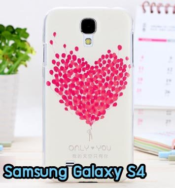 M714-15 เคสแข็ง Samsung Galaxy S4 ลาย Only You