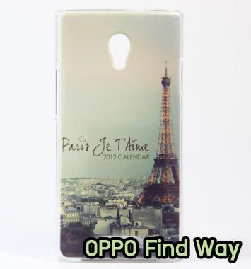 M605-15 เคส OPPO Find Way ลายหอไอเฟล II