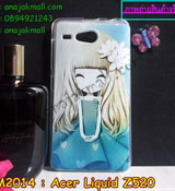 เคส Acer Liquid Z520,รับพิมพ์ลายเคส Acer Liquid Z520,เคสสกรีน Acer Liquid Z520,เคสกรอบหลัง Acer Liquid Z520,เคสหนังฝาพับ Acer Liquid Z520,เคสมิเนียมหลังกระจก Acer Liquid Z520,เคสสมุด Acer Liquid Z520,ขอบอลูมิเนียม Acer Liquid Z520,เคสฝาพับ Acer Liquid Z520,เคสพิมพ์ลาย Acer Liquid Z520,เคสแข็งพิมพ์ลาย Acer Liquid Z520,เคสสกรีนลาย 3D Acer Liquid Z520,เคสลาย 3 มิติ Acer Liquid Z520,เคสยางสกรีนลาย Acer Liquid Z520,เคสทูโทน Acer Liquid Z520,เคสสกรีน 3 มิติ Acer Z520,เคสลายการ์ตูน 3 มิติ Acer Z520,เคสพิมพ์ลาย ASUS Acer Z520,เคสบัมเปอร์ Acer Z520,เคสนิ่มพิมพ์ลาย Acer Liquid Z520,เคสนิ่มลายการ์ตูน Acer Liquid Z520,เคสสกรีน Acer Z520,เคสอลูมิเนียมเอซุส Acer Z520,เคสยางกรอบแข็ง Acer Z520,ขอบโลหะ Acer Z520,เคสหูกระต่าย Acer Liquid Z520,เคสสายสะพาย Acer Liquid Z520,เคสประดับเอซุส Acer Liquid Z520,เคสยางการ์ตูน Acer Liquid Z520,กรอบอลูมิเนียม Acer Liquid Z520,เคสแข็งพิมพ์ลายการ์ตูน Acer Liquid Z520,กรอบลายการ์ตูน Acer Liquid Z520