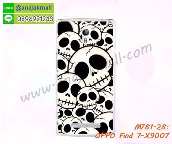 M781-28 เคสแข็ง OPPO Find 7/7a ลาย Skull II