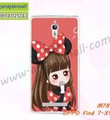 พรีออร์เดอร์เคสมือถือออปโป,พรีออร์เดอร์เคสมือถือไอโฟน,พรีออร์เดอร์เคสมือถือซัมซุง,พรีออร์เดอร์เคสมือถือเลอโนโว,พรีออร์เดอร์เคสมือถือเอซุส,พรีออร์เดอร์เคสมือถือ htc,พรีออร์เดอร์เคสมือถือ nokia,พรีออร์เดอร์เคสมือถือ lg,พรีออร์เดอร์เคสมือถือ ipad mini,พรีออร์เดอร์เคสมือถือ huawei,พรีออร์เดอร์เคสมือถือโนเกีย,พรีออร์เดอร์เคสมือถือแอลจี,พรีออร์เดอร์เคสมือถือไอแพด,พรีออร์เดอร์เคสมือถือ oppo,พรีออร์เดอร์เคสมือถือ samsung,พรีออร์เดอร์เคสมือถือ lenovo,พรีออร์เดอร์เคสมือถือ asus,เคส oppo mirror,เคส oppo muse,เคส oppo n1,เคส oppo finder,เคส oppo gemini,เคส oppo melody,เคส oppo piano,เคส oppo find5,เคส oppo find3,เคส oppo neo,เคส oppo find5 mini,เคส oppo find7,เคส oppo clover,เคส oppo find way,เคส oppo guitar