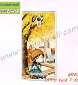 พรีออร์เดอร์เคสมือถือออปโป,พรีออร์เดอร์เคสมือถือไอโฟน,พรีออร์เดอร์เคสมือถือซัมซุง,พรีออร์เดอร์เคสมือถือเลอโนโว,พรีออร์เดอร์เคสมือถือเอซุส,พรีออร์เดอร์เคสมือถือ htc,พรีออร์เดอร์เคสมือถือ nokia,พรีออร์เดอร์เคสมือถือ lg,พรีออร์เดอร์เคสมือถือ ipad mini,พรีออร์เดอร์เคสมือถือ huawei,พรีออร์เดอร์เคสมือถือโนเกีย,พรีออร์เดอร์เคสมือถือแอลจี,พรีออร์เดอร์เคสมือถือไอแพด,พรีออร์เดอร์เคสมือถือ oppo,พรีออร์เดอร์เคสมือถือ samsung,พรีออร์เดอร์เคสมือถือ lenovo,พรีออร์เดอร์เคสมือถือ asus,เคส oppo mirror,เคส oppo muse,เคส oppo n1,เคส oppo finder,เคส oppo gemini,เคส oppo melody,เคส oppo piano,เคส oppo find5,เคส oppo find3,เคส oppo neo,เคส oppo find5 mini,เคส oppo find7,เคส oppo clover,เคส oppo find way,เคส oppo guitar