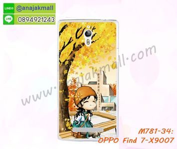 M781-34 เคสแข็ง OPPO Find 7/7a ลาย Fastiny