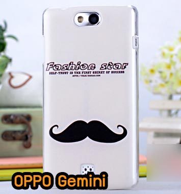 M793-05 เคสแข็ง OPPO Gemini ลาย Fashion Star