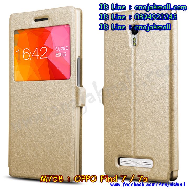 เคส OPPO find 7,ออปโปไฟน์ 7 เคสวันพีช,รับสกรีนเคส OPPO find 7,เคสหนัง OPPO find 7,เคสไดอารี่ OPPO find 7,เคสพิมพ์ลาย OPPO find 7,เคสฝาพับ OPPO find 7,oppo find 7 ลายโดเรม่อน,เคสสกรีนลาย OPPO find 7,เคสยาง OPPO find 7,รับสกรีนลาย OPPO find 7,พิมพ์ลายเคส OPPO find 7,กรอบหนังสกรีนออปโป find 7,เคสซิลิโคนพิมพ์ลาย OPPO find 7,เคสแข็งพิมพ์ลาย OPPO find 7,ฝาครอบลายการ์ตูนพร้อมส่งออปโปไฟน์ 7,ซองหนัง OPPO find 7,เคส oppo find 7 กันกระแทก,กรอบ oppo find 7 กันกระแทก,เคสยาง oppo find 7 ติดแหวนคริสตัล,oppo find 7 ฝาพับสกรีนวันพีช,เคทฝาพับแต่งเพชร OPPO find 7,เคสสกรีนแข็งลายการ์ตูนออปโป find 7,เคสออปโป find 7 อลูมิเนียมหลังเงากระจก,เคสอลูมิเนียมออปโป find 7,เคสหนังใส่บัตรออปโปไฟน์ 7 พร้อมส่ง,เคสแต่งเพชรออปโป find 7,เคสหนังฝาพับ oppo find 7,สั่งสกรีนเคสอลูมิเนียม OPPO find 7,รับพิมลายกรอบอลูมิเนียม OPPO find 7,เคสยางนิ่มสกรีนวันพีช oppo find 7,พร้อมส่งเครชลายการ์ตูนออปโปไฟน์ 7,สกรีนเคสลายการ์ตูน OPPO find 7,เคส OPPO find 7 สกรีนวันพีช,เคสมิเนียม oppo find 7 ติดแหวน,ออปโปไฟน์ 7 กรอบกันกระแทก,หนังโชว์สายเรียกเข้าออปโปไฟน์ 7,สกรีนโดเรม่อน oppo find 7,เคสซิลิโคน oppo find 7 ลายวันพีช,สกรีนลูฟี่ oppo find 7,เคสไดอารี่แต่งคริสตัลออปโป find 7,เคส OPPO find 7 ลายการ์ตูน,สกรีนกรอบออปโป find 7,โชว์เบอร์ oppo find 7 การ์ตูน,กรอบยาง oppo find 7 แต่งคริสตัลติดแหวน,ปลอกติดคริสตัล oppo find 7,เคสฝาพับโชว์เบอร์ออปโป find 7,หนังแต่งเพชรออปโป find 7,เคสยางนิ่มสกรีนลาย OPPO find 7,ฝาหลังลายการ์ตูนออปโปไฟน์ 7,พร้อมส่งเคสมิเนียมเงากระจก ออปโปไฟน์ 7,oppo find 7 พิมพ์วันพีช,oppo find 7 พิมพ์โดเรม่อน,เคสยางแต่งคริสตัลออปโป find 7,อลูมิเนียมเงากระจกออปโป find 7,กรอบพลาสติกแต่งเพชรออปโป find 7,เคสฝาพับคริสตัลออปโป find 7,คริสตัลแต่งฝาพับ OPPO find 7,เคสยางใสพิมพ์ลายการ์ตูน OPPO find 7,ปลอก oppo find 7 พิมพ์ลาย,พร้อมส่งเคสหนังออปโปไฟน์ 7 โชว์เบอร์,กรอบเงากระจกออปโปไฟน์ 7,ปลอกมือถือ oppo find 7 ลายวันพีช,กรอบฝาพับ oppo find 7 ไดอารี่,เคสหนัง oppo find 7 ลายวันพีช,ฝาพับแต่งเพชร oppo find 7 ติดแหวน,เคสออปโป find 7 กันกระแทก,กรอบหนัง oppo find 7 สกรีนการ์ตูน,กรอบบัมเปอร์ OPPO find 7,บัมเปอร์อลูมิเนียม OPPO find 7,เคสนิ่มสกรีน OPPO find 7 มินเนี่ยน,เคสแข็งวันพีช oppo find 7,ฝาพับเงากระจกออปโป find 7,ปลอกเคส oppo find 7 การ์ตูน,เกราะ oppo find 7 กันกระแทก,เคสสกรีนโดเรม่อน OPPO find 7,เคสยางลาย 3D OPPO find 7,กรอบ oppo find 7,ซองหนังลายการ์ตูน OPPO find 7,เครชโดเรม่อนออปโปไฟน์ 7,กรอบมินเนี่ยน ออปโปไฟน์ 7,ฝาพับ oppo find 7 แต่งคริสตัล,หนัง oppo find 7 ไดอารี่,กรอบหนัง oppo find 7 ฝาพับ,กรอบยาง oppo find 7 ติดแหวนคริสตัล,เคสแบบซองมีสายคล้องคือ OPPO find 7,เคสฝาพับประดับ OPPO find 7,สกรีนพลาสติกออปโป find 7,เคสหนังประดับ OPPO find 7,เคสฝาพับแต่งเพชร OPPO find 7,เคสโลหะขอบอลูมิเนียมออปโป find 7,เคสหูกระต่าย OPPO find 7,เคสหนังสกรีนลาย OPPO find 7