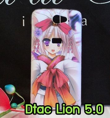 M651-11 เคสมือถือ Dtac Lion 5.0 ลาย Sorayu