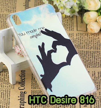 M780-03 เคสแข็ง HTC Desire 816 ลาย My Heart