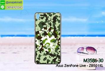 M3586-30 เคสแข็ง Asus Zenfone Live-ZB501KL ลายพรางทหาร X20