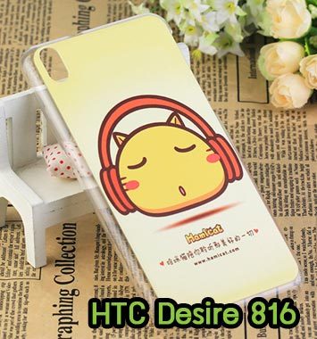 M780-04 เคสแข็ง HTC Desire 816 ลาย Hami