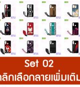 พรีออร์เดอร์เคสมือถือออปโป,พรีออร์เดอร์เคสมือถือไอโฟน,พรีออร์เดอร์เคสมือถือซัมซุง,พรีออร์เดอร์เคสมือถือเลอโนโว,พรีออร์เดอร์เคสมือถือเอซุส,พรีออร์เดอร์เคสมือถือ htc,พรีออร์เดอร์เคสมือถือ nokia,พรีออร์เดอร์เคสมือถือ lg,พรีออร์เดอร์เคสมือถือ ipad mini,พรีออร์เดอร์เคสมือถือ huawei,พรีออร์เดอร์เคสมือถือโนเกีย,พรีออร์เดอร์เคสมือถือแอลจี,พรีออร์เดอร์เคสมือถือไอแพด,พรีออร์เดอร์เคสมือถือ oppo,พรีออร์เดอร์เคสมือถือ samsung,พรีออร์เดอร์เคสมือถือ lenovo,พรีออร์เดอร์เคสมือถือ asus,เคส oppo mirror,เคส oppo muse,เคส oppo n1,เคส oppo finder,เคส oppo gemini,เคส oppo melody,เคส oppo piano,เคส oppo find5,เคส oppo find3,เคส oppo neo,เคส oppo find5 mini,เคส oppo find7,เคส oppo clover,เคส oppo find way,เคส oppo guitar