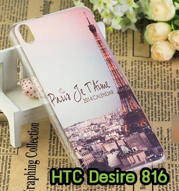 M780-05 เคสแข็ง HTC Desire 816 ลายหอไอเฟล