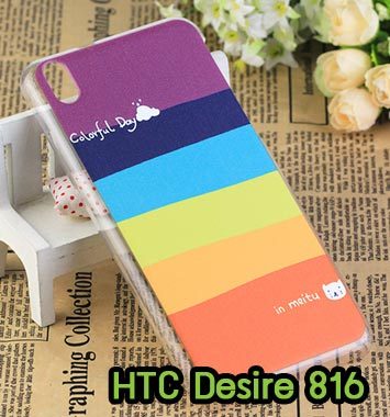 M780-09 เคสแข็ง HTC Desire 816 ลาย Colorfull Day