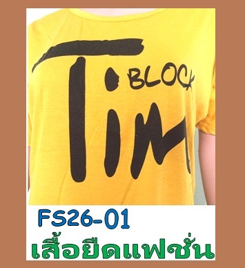 FS26-01 เสื้อยืดแฟชั่นพิมพ์ลาย