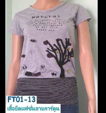 FT01-13 เสื้อยืดพิมพ์ลายการ์ตูน “Natural”