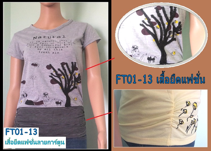 เสื้อยืดน่ารัก เสื้อน่ารัก เสื้อยืดแฟชั่น เสื้อแฟชั่น เสื้อสวย ๆ เสื้อเนื้อดี เสื้อพิมพ์ลายการ์ตูนน่ารัก