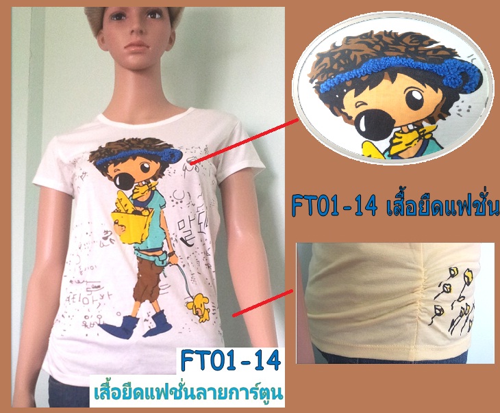 เสื้อยืดน่ารัก เสื้อน่ารัก เสื้อยืดแฟชั่น เสื้อแฟชั่น เสื้อสวย ๆ เสื้อเนื้อดี เสื้อพิมพ์ลายการ์ตูนน่ารัก