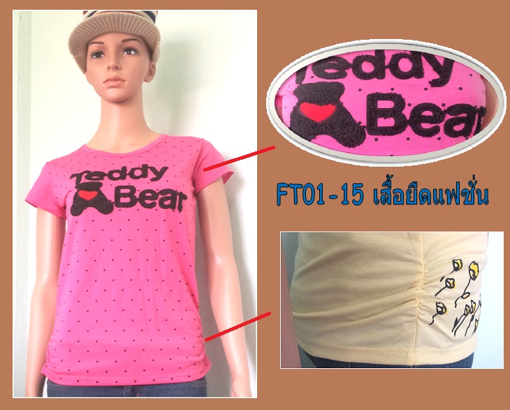 เสื้อยืดน่ารัก เสื้อน่ารัก เสื้อยืดแฟชั่น เสื้อแฟชั่น เสื้อสวย ๆ เสื้อเนื้อดี เสื้อพิมพ์ลายการ์ตูนน่ารัก เสื้อยืดน่ารัก เสื้อน่ารัก เสื้อยืดแฟชั่น เสื้อแฟชั่น เสื้อสวย ๆ เสื้อเนื้อดี เสื้อพิมพ์ลายการ์ตูนน่ารัก