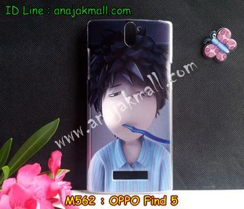 M562-05 เคส OPPO Find 5 ลาย Boy