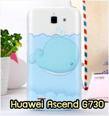 M860-12 เคสแข็ง Huawei Ascend G730 ลายปลาวาฬ
