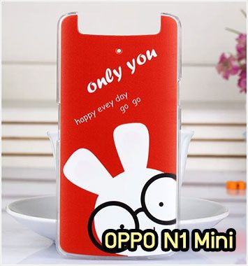 M868-12 เคสแข็ง OPPO N1 Mini ลาย Only You