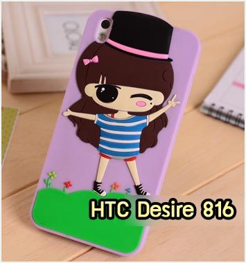 M811-01 เคสซิลิโคน HTC Desire 816 ลาย Violet Rury