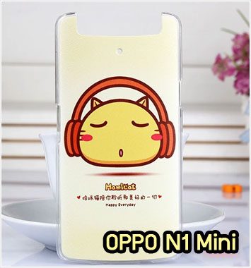 M868-18 เคสแข็ง OPPO N1 Mini ลาย Hami