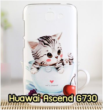 M860-19 เคสแข็ง Huawei Ascend G730 ลาย Sweet Time