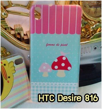 M780-16 เคสแข็ง HTC Desire 816 ลาย Mushroom