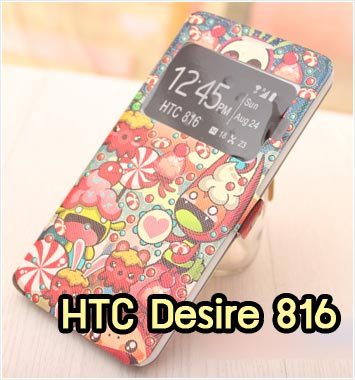 M850-01 เคสฝาพับโชว์เบอร์ HTC Desire 816 ลาย Cartoon