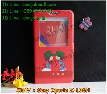 M847-02 เคสฝาพับโชว์เบอร์ Sony Xperia Z ลาย Love U