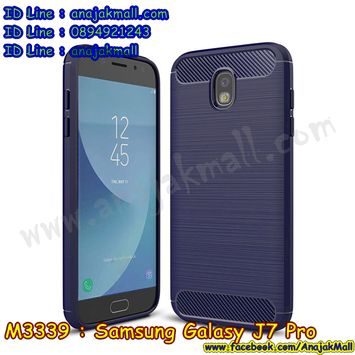 M3339-03 เคสยางกันกระแทก Samsung Galaxy J7 Pro สีน้ำเงิน