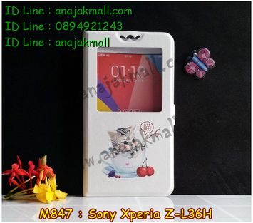 M847-03 เคสฝาพับโชว์เบอร์ Sony Xperia Z ลาย Sweet Time