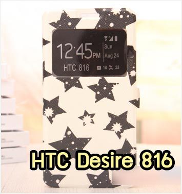 M850-04 เคสฝาพับโชว์เบอร์ HTC Desire 816 ลาย Star