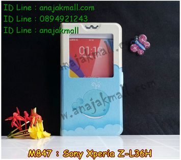 M847-04 เคสฝาพับโชว์เบอร์ Sony Xperia Z ลายปลาวาฬ