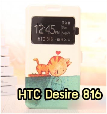 M850-05 เคสฝาพับโชว์เบอร์ HTC Desire 816 ลาย Cat & Fish