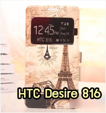M850-06 เคสฝาพับโชว์เบอร์ HTC Desire 816 ลายหอไอเฟล