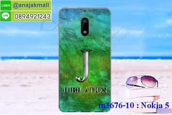 M3676-10 เคสแข็ง Nokia 5 ลาย Jubilation