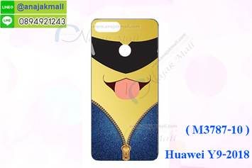 M3787-10 เคสแข็ง Huawei Y9 2018 ลาย Min IV