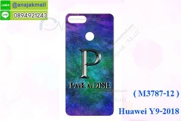 M3787-12 เคสแข็ง Huawei Y9 2018 ลาย Paradise