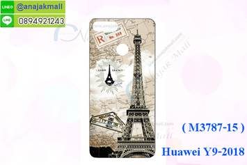 M3787-15 เคสแข็ง Huawei Y9 2018 ลายหอไอเฟล