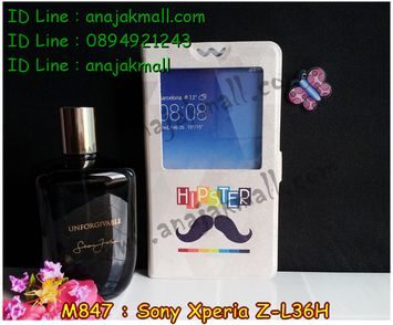 M847-07 เคสฝาพับโชว์เบอร์ Sony Xperia Z ลาย HipSter