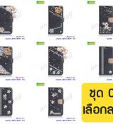 พรีออร์เดอร์เคสมือถือออปโป,พรีออร์เดอร์เคสมือถือไอโฟน,พรีออร์เดอร์เคสมือถือซัมซุง,พรีออร์เดอร์เคสมือถือเลอโนโว,พรีออร์เดอร์เคสมือถือเอซุส,พรีออร์เดอร์เคสมือถือ htc,พรีออร์เดอร์เคสมือถือ nokia,พรีออร์เดอร์เคสมือถือ lg,พรีออร์เดอร์เคสมือถือ ipad mini,พรีออร์เดอร์เคสมือถือ huawei,พรีออร์เดอร์เคสมือถือโนเกีย,พรีออร์เดอร์เคสมือถือแอลจี,พรีออร์เดอร์เคสมือถือไอแพด,พรีออร์เดอร์เคสมือถือ oppo,พรีออร์เดอร์เคสมือถือ samsung,พรีออร์เดอร์เคสมือถือ lenovo,พรีออร์เดอร์เคสมือถือ asus,เคส oppo mirror,เคส oppo muse,เคส oppo n1,เคส oppo finder,เคส oppo gemini,เคส oppo melody,เคส oppo piano,เคส oppo find5,เคส oppo find3,เคส oppo neo,เคส oppo find5 mini,เคส oppo find7,เคส oppo clover,เคส oppo find way,เคส oppo guitar